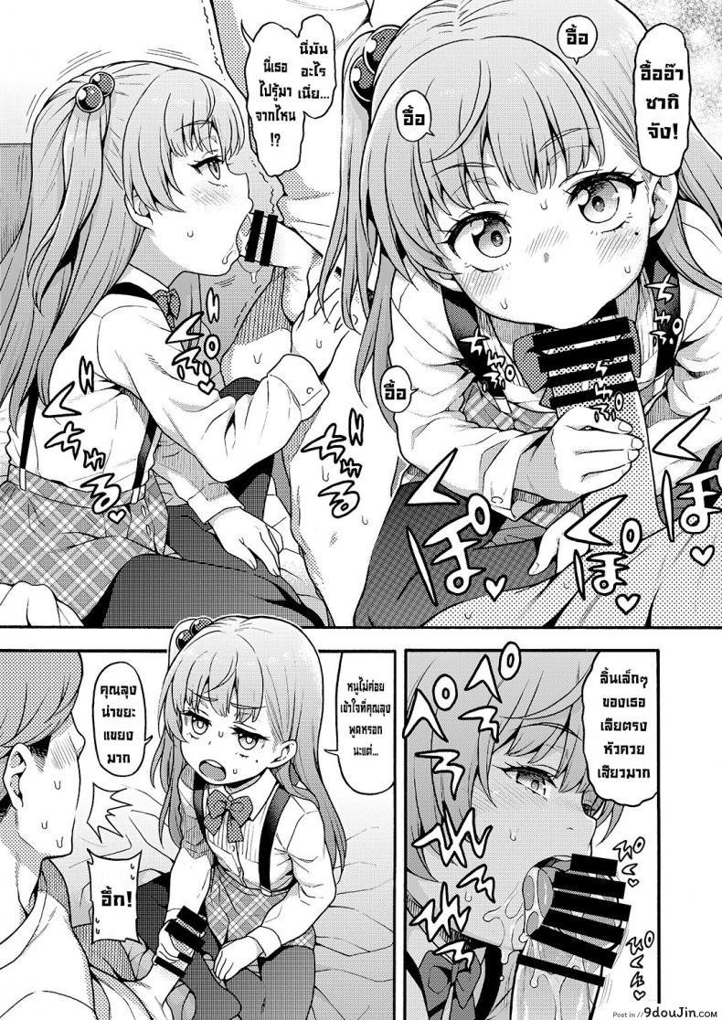 อ่านโดจิน ยัยสาวน้อยตัวแสบ [Uousaohkoku (Uousaoh)] JYOJIZM AFTER WINTER