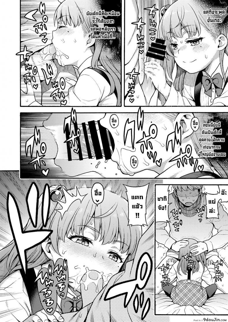 อ่านโดจิน ยัยสาวน้อยตัวแสบ [Uousaohkoku (Uousaoh)] JYOJIZM AFTER WINTER