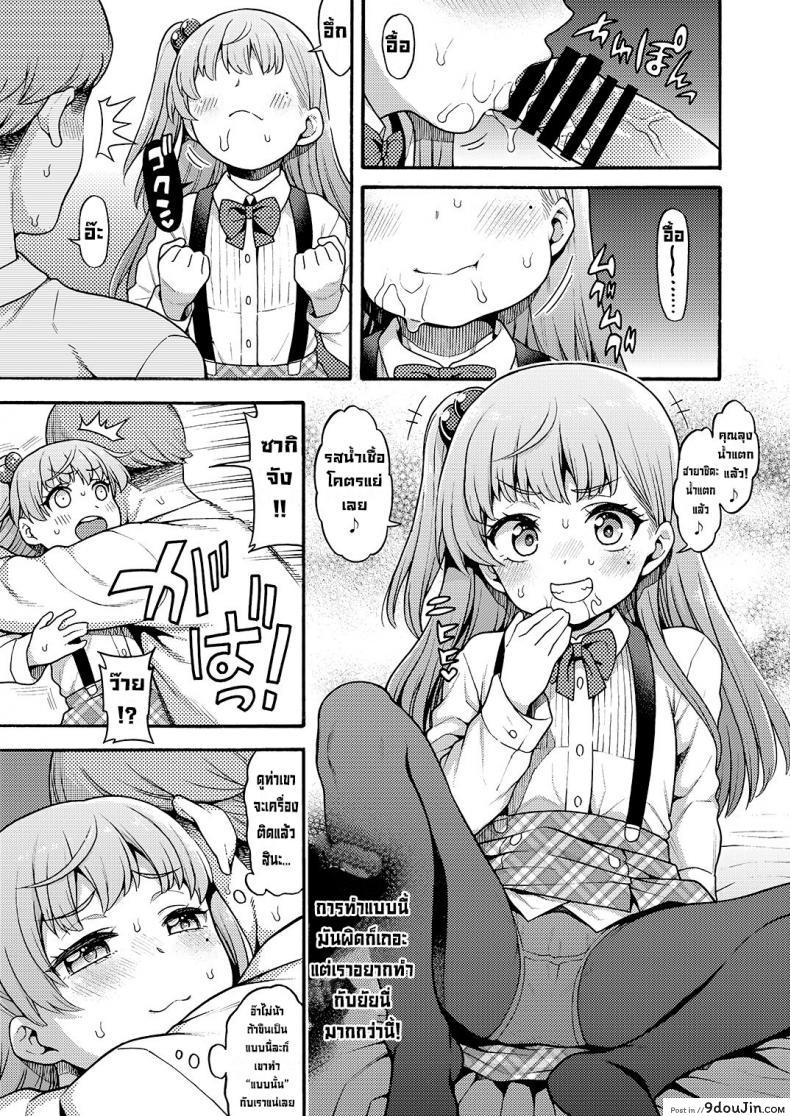 อ่านโดจิน ยัยสาวน้อยตัวแสบ [Uousaohkoku (Uousaoh)] JYOJIZM AFTER WINTER