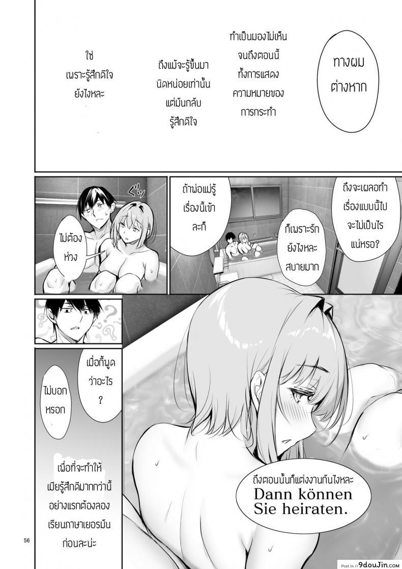 อ่านโดจิน พึ่งรู้ตัวว่ารักเธอเหมือนกัน [Gentsuki Okiba (Gentsuki)] Homestay-chu no Doitsu Musume ga Issho ni Furo ni Haitte Kuru Wake