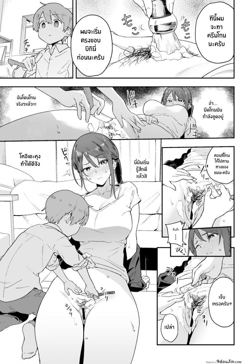 อ่านโดจิน ปัญหาที่บอกใครไม่ได้ [Soda Batake (Muteki Soda)] Cool-kei Onee-san ni wa Dare ni mo Ienai Nayami ga Aru Cool Onee-san has a problem that I can't tell anyone