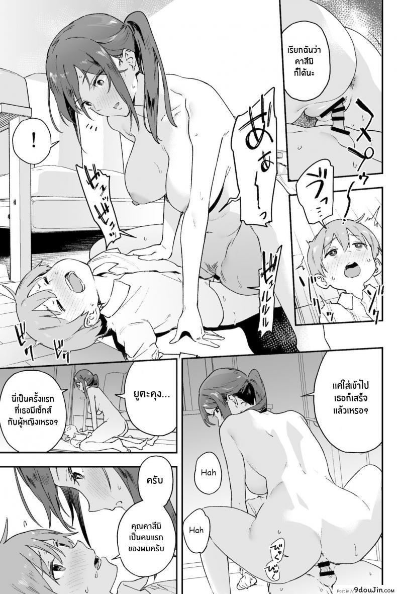 อ่านโดจิน ปัญหาที่บอกใครไม่ได้ [Soda Batake (Muteki Soda)] Cool-kei Onee-san ni wa Dare ni mo Ienai Nayami ga Aru Cool Onee-san has a problem that I can't tell anyone