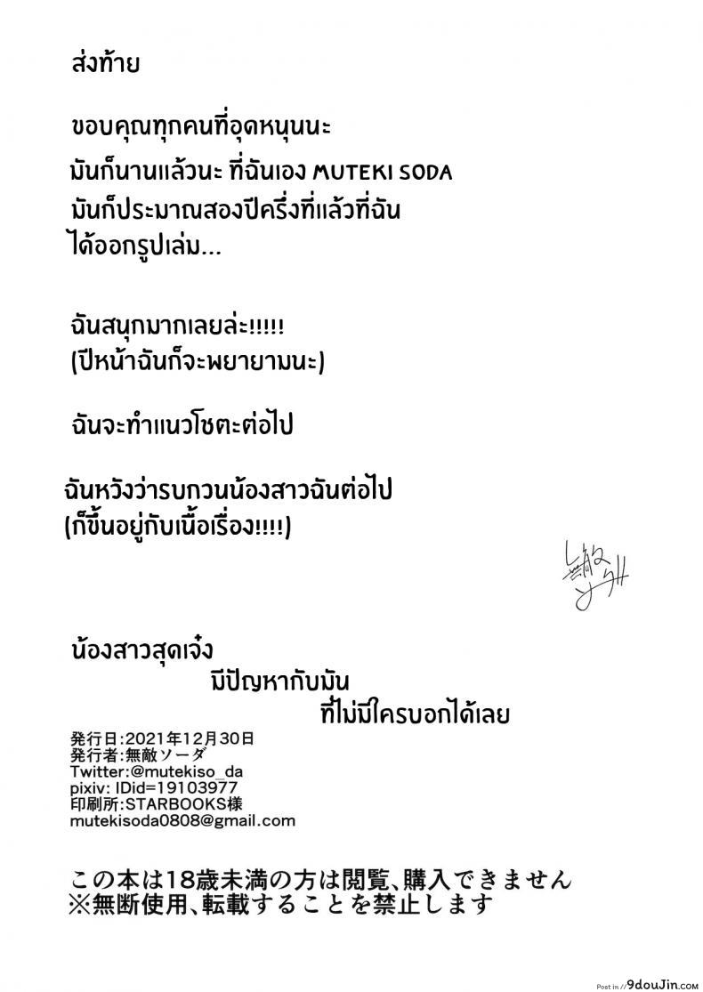 อ่านโดจิน ปัญหาที่บอกใครไม่ได้ [Soda Batake (Muteki Soda)] Cool-kei Onee-san ni wa Dare ni mo Ienai Nayami ga Aru Cool Onee-san has a problem that I can't tell anyone