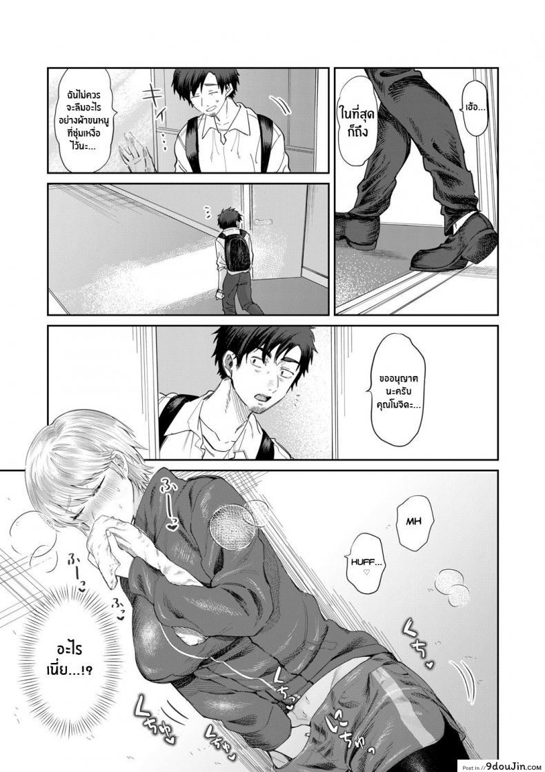 อ่านโดจิน กลิ่นมันล่อใจ [Asano Yomichi] Bijin Gym Tore wa Gaman Dekinai The Beautiful Gym Trainer Can't Bear With It