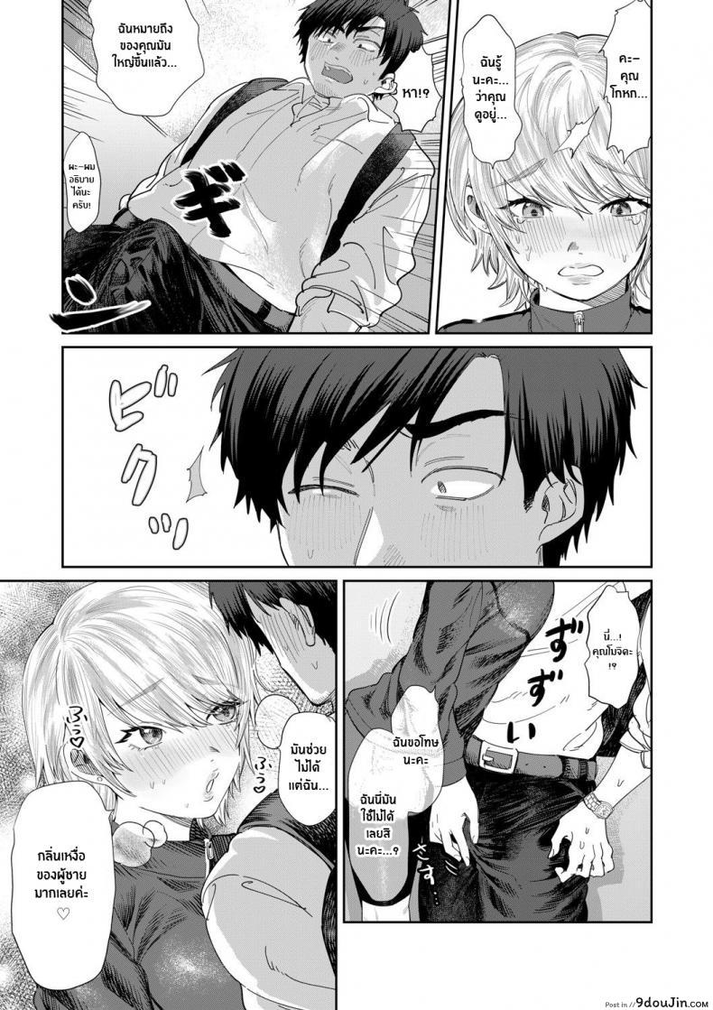 อ่านโดจิน กลิ่นมันล่อใจ [Asano Yomichi] Bijin Gym Tore wa Gaman Dekinai The Beautiful Gym Trainer Can't Bear With It