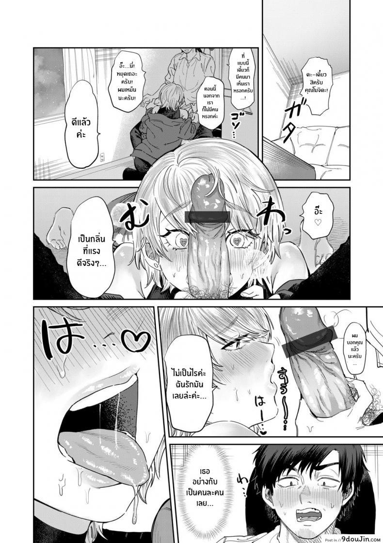 อ่านโดจิน กลิ่นมันล่อใจ [Asano Yomichi] Bijin Gym Tore wa Gaman Dekinai The Beautiful Gym Trainer Can't Bear With It