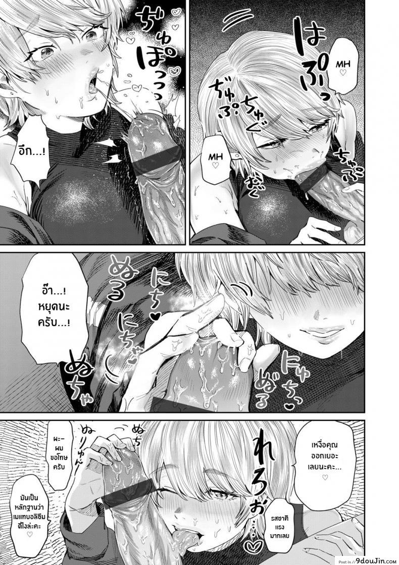 อ่านโดจิน กลิ่นมันล่อใจ [Asano Yomichi] Bijin Gym Tore wa Gaman Dekinai The Beautiful Gym Trainer Can't Bear With It