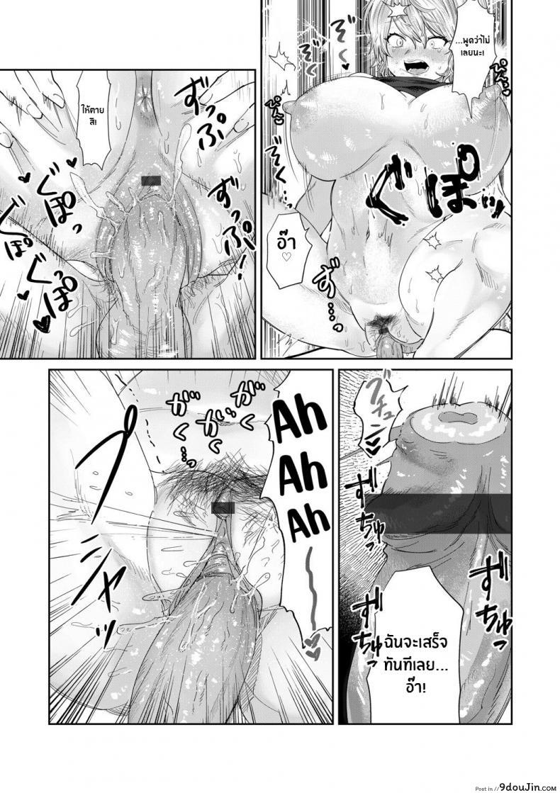 อ่านโดจิน กลิ่นมันล่อใจ [Asano Yomichi] Bijin Gym Tore wa Gaman Dekinai The Beautiful Gym Trainer Can't Bear With It