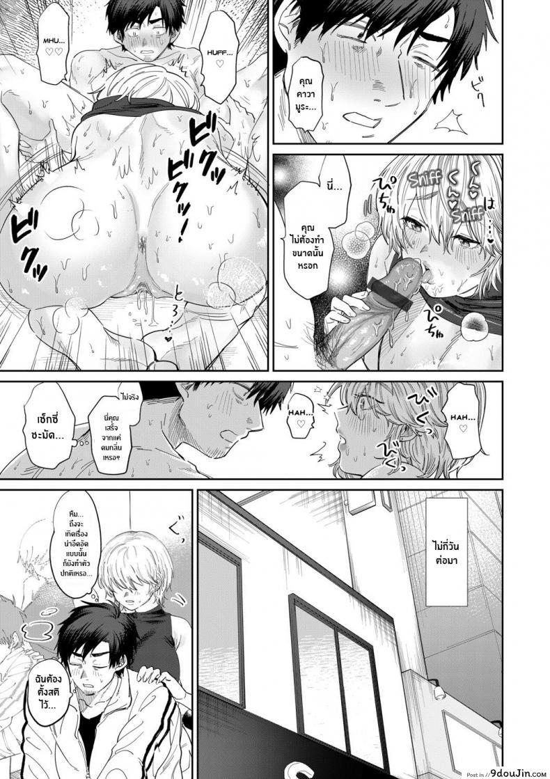 อ่านโดจิน กลิ่นมันล่อใจ [Asano Yomichi] Bijin Gym Tore wa Gaman Dekinai The Beautiful Gym Trainer Can't Bear With It