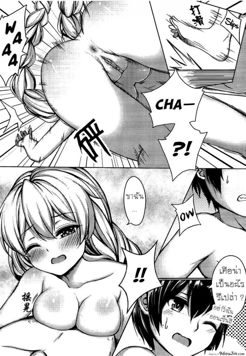 อ่านโดจิน ออนเซ็นกับเคียน่า [Gunnjou] Kiana OnsenJiken Kiana's Onsen Incident (Houkai Impact 3)