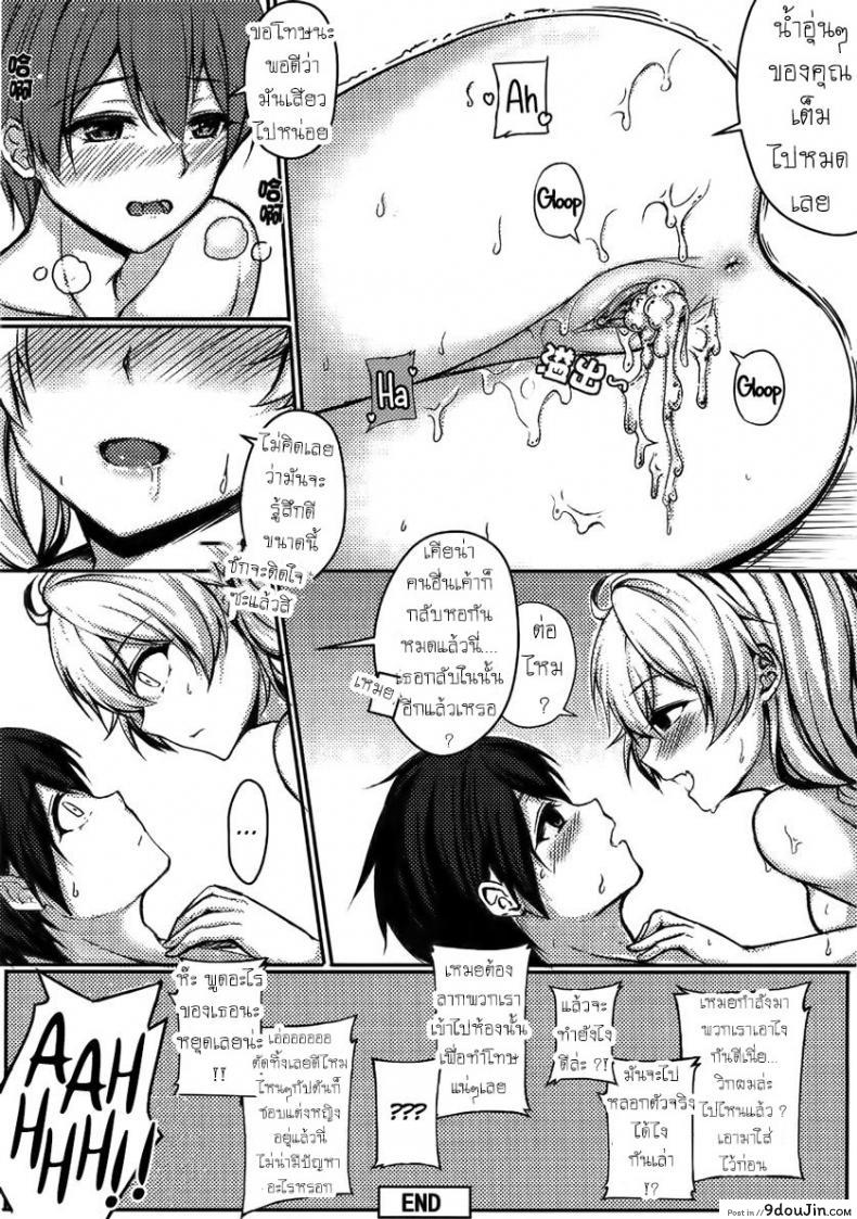 อ่านโดจิน ออนเซ็นกับเคียน่า [Gunnjou] Kiana OnsenJiken Kiana's Onsen Incident (Houkai Impact 3)