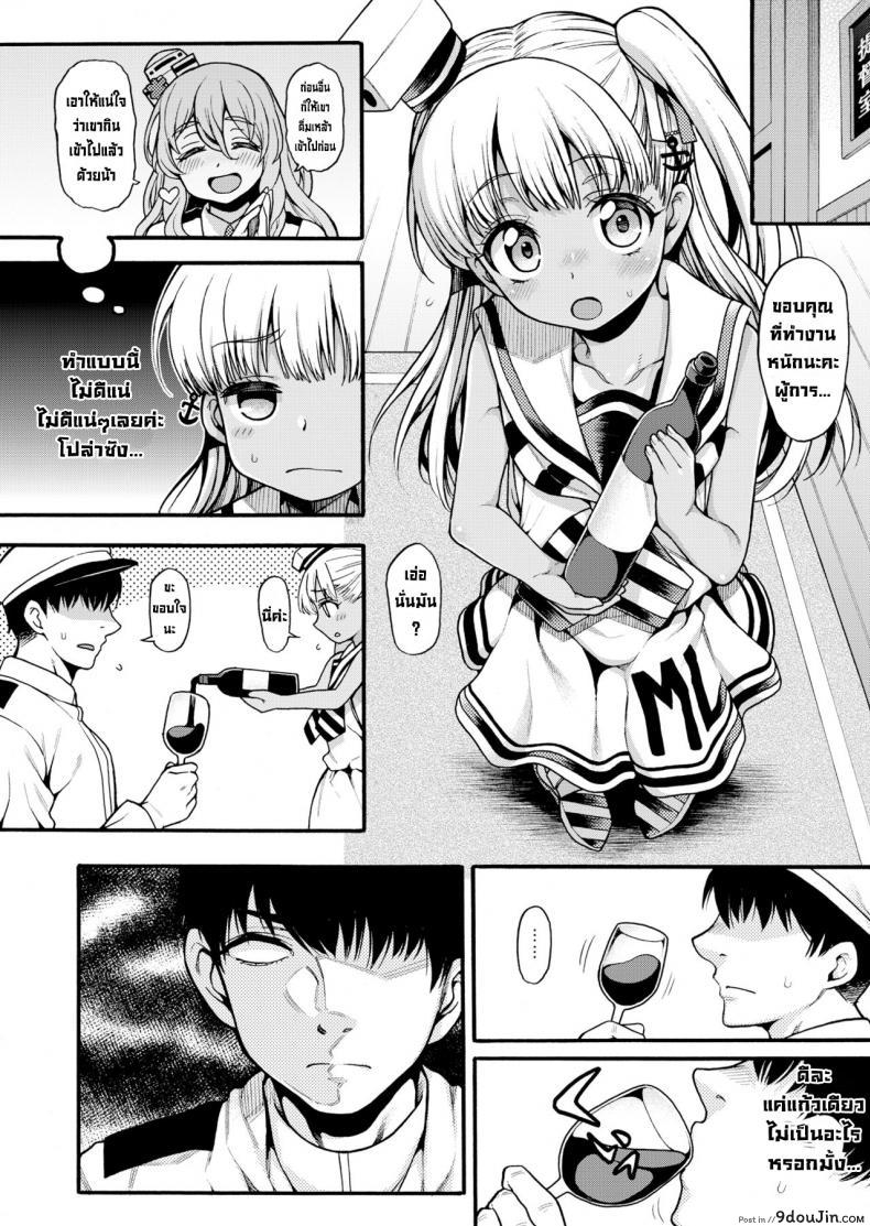 อ่านโดจิน หนูโตเป็นสาวแล้วนะคะ [Uousaohkoku (Uousaoh)] Choujo desu kara (Kantai Collection -KanColle-)