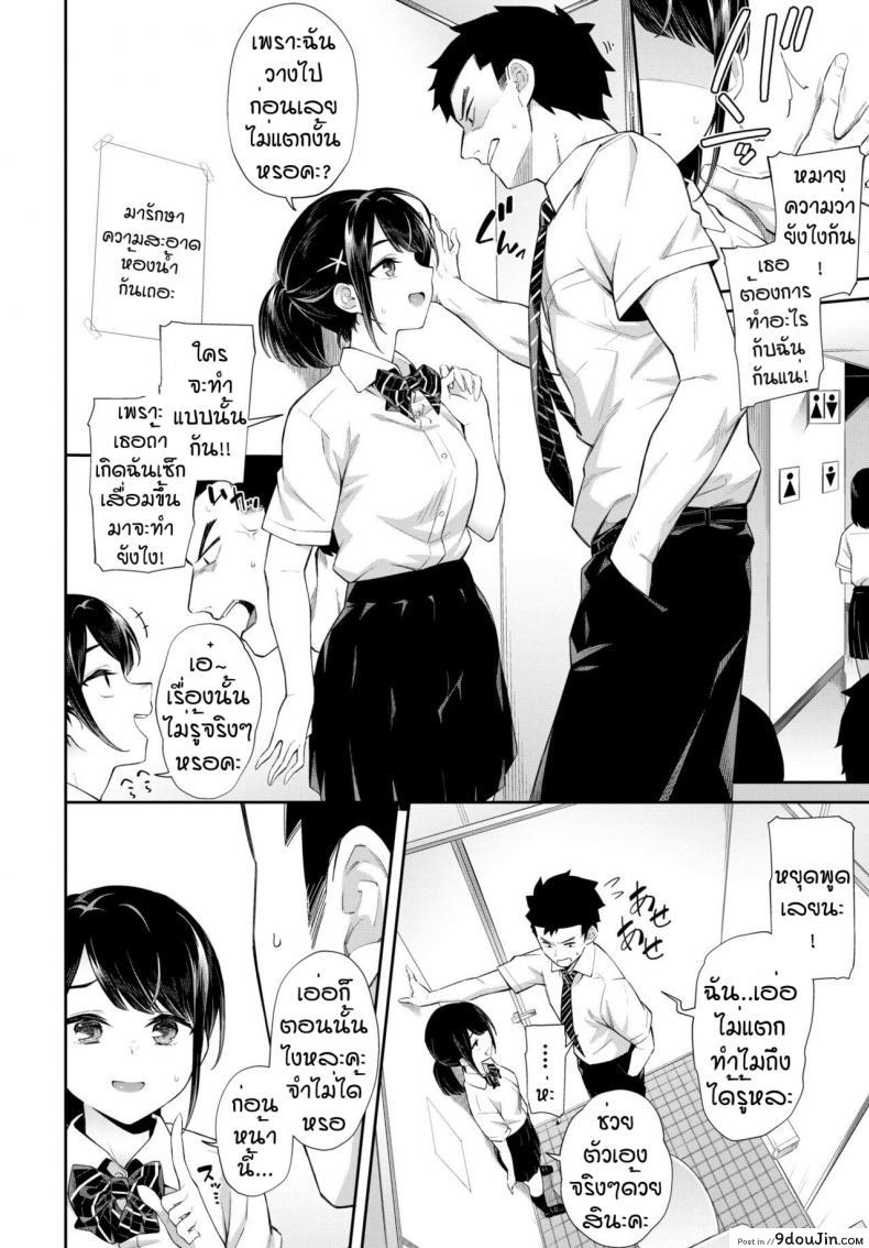 อ่านโดจิน สะกดจิตไม่ให้แตก [Soramame-san] Namaiki Saiminjutsu