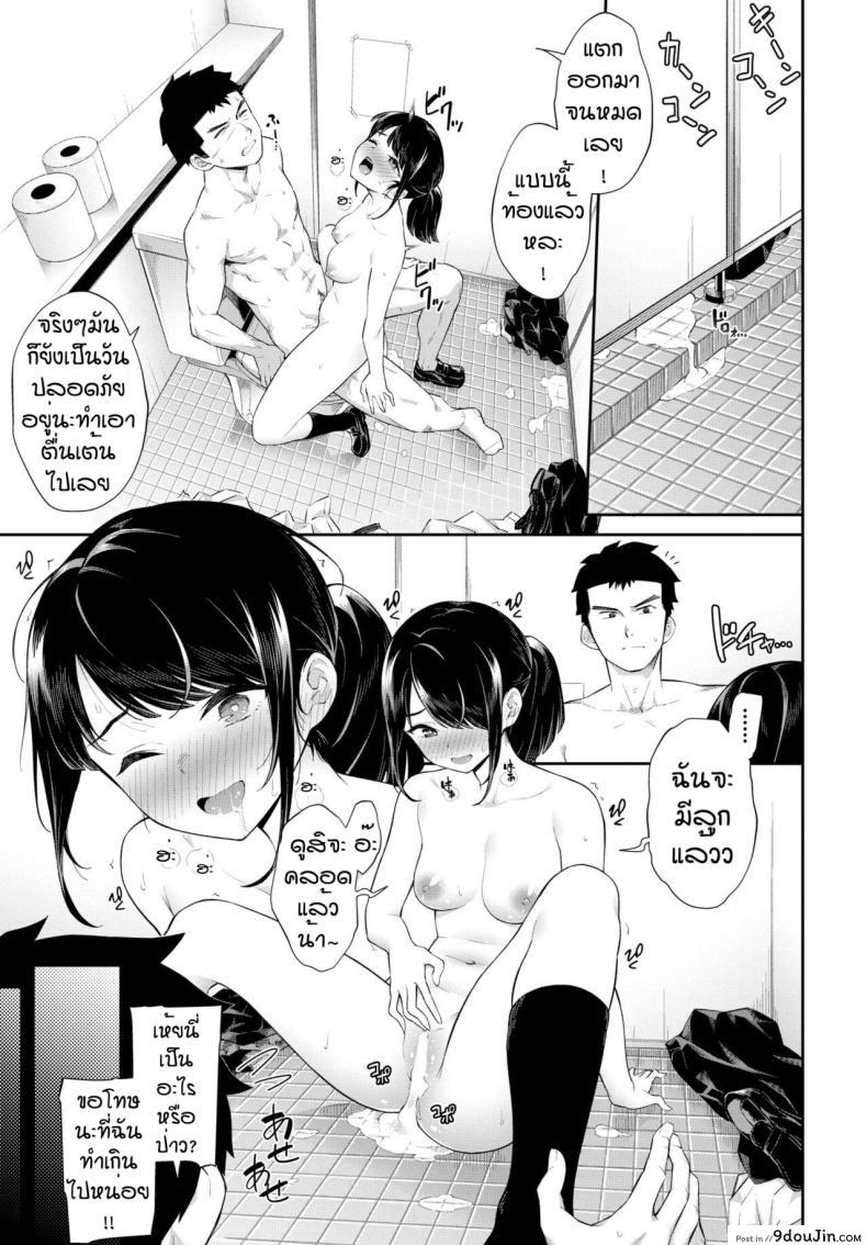 อ่านโดจิน สะกดจิตไม่ให้แตก [Soramame-san] Namaiki Saiminjutsu