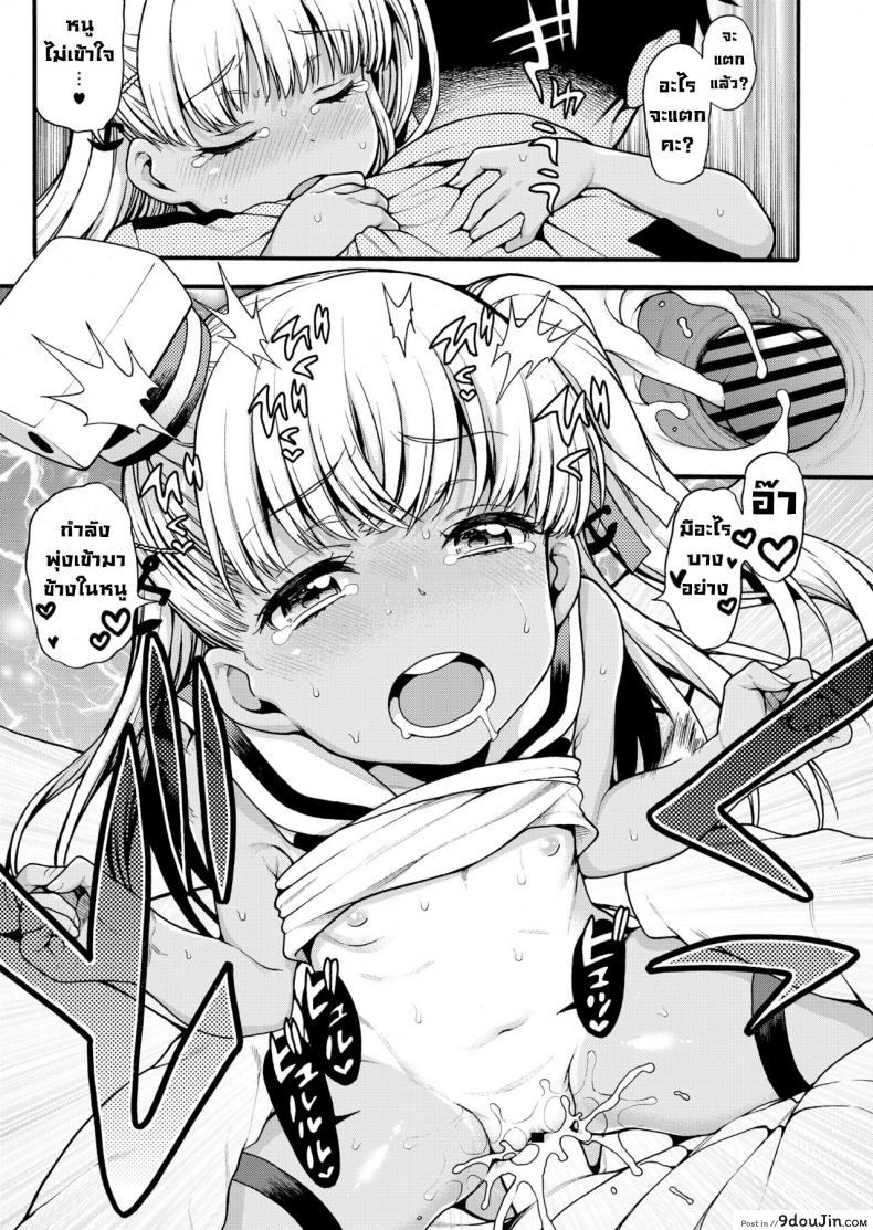 อ่านโดจิน หนูโตเป็นสาวแล้วนะคะ [Uousaohkoku (Uousaoh)] Choujo desu kara (Kantai Collection -KanColle-)