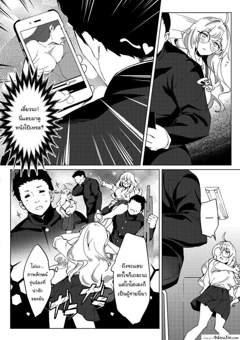 อ่านโดจิน เรื่องแค่นี้ บอกฉันก็ได้นี่นา [Poriuretan] Senpai no Sentaku Senpai s Choices (COMIC HOTMILK 2021-09)