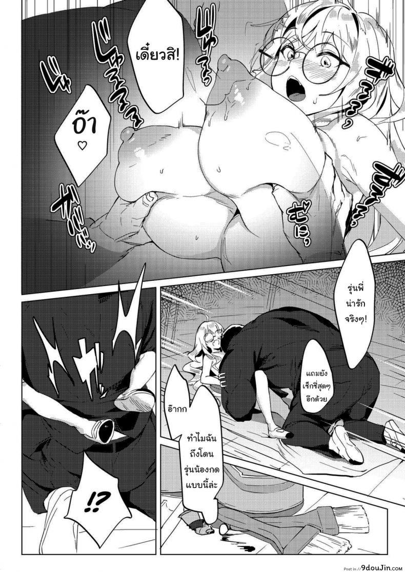 อ่านโดจิน เรื่องแค่นี้ บอกฉันก็ได้นี่นา [Poriuretan] Senpai no Sentaku Senpai s Choices (COMIC HOTMILK 2021-09)