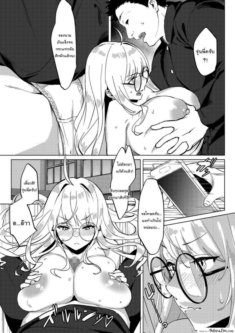 อ่านโดจิน เรื่องแค่นี้ บอกฉันก็ได้นี่นา [Poriuretan] Senpai no Sentaku Senpai s Choices (COMIC HOTMILK 2021-09)