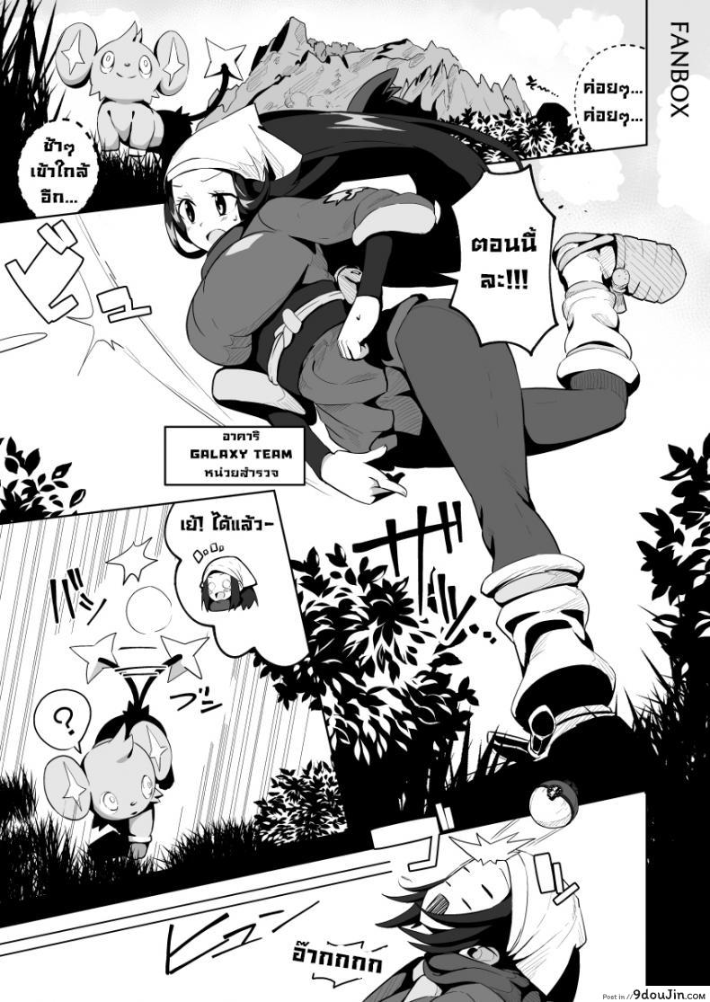 อ่านโดจิน ไม่ต้องจับแล้วโปเกมอน มาจับของลุงดีกว่า [Mannen Dokodoko Dondodoko (Tottotonero Tarou.)] POCKET BITCH LEGENDS (Pokémon Legends Arceus)