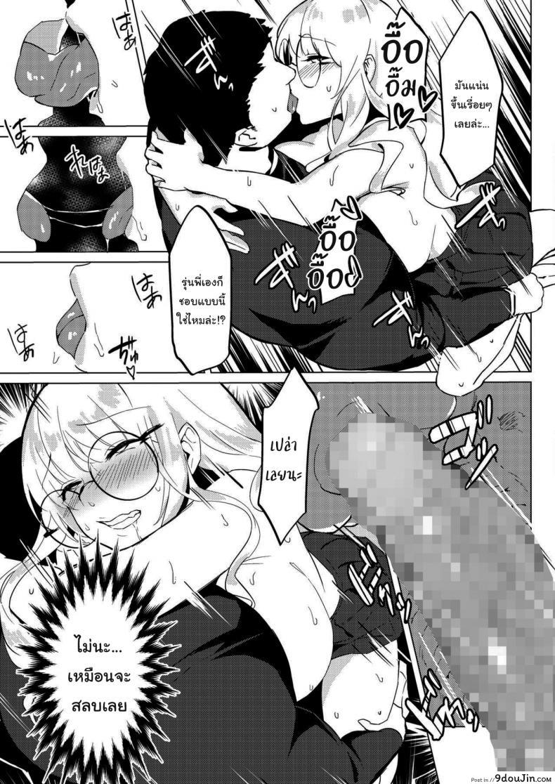 อ่านโดจิน เรื่องแค่นี้ บอกฉันก็ได้นี่นา [Poriuretan] Senpai no Sentaku Senpai s Choices (COMIC HOTMILK 2021-09)