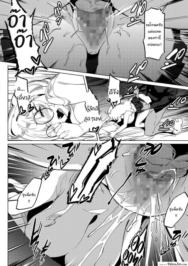 อ่านโดจิน เรื่องแค่นี้ บอกฉันก็ได้นี่นา [Poriuretan] Senpai no Sentaku Senpai s Choices (COMIC HOTMILK 2021-09)