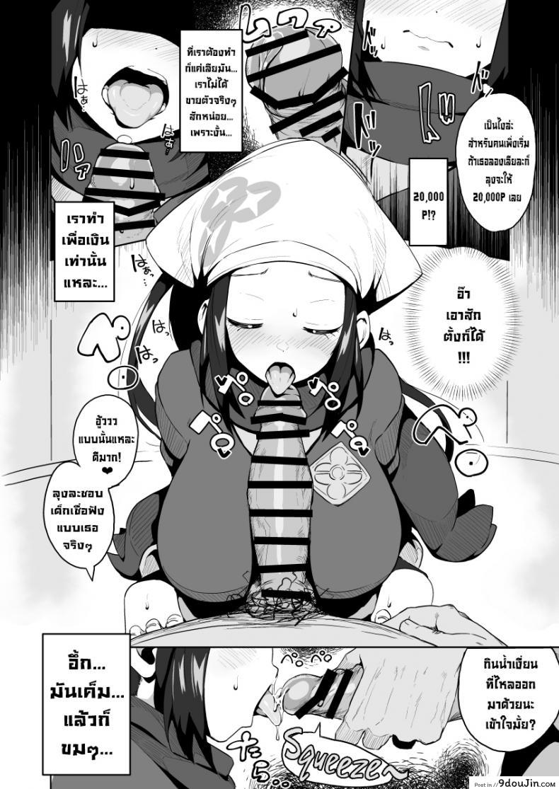 อ่านโดจิน ไม่ต้องจับแล้วโปเกมอน มาจับของลุงดีกว่า [Mannen Dokodoko Dondodoko (Tottotonero Tarou.)] POCKET BITCH LEGENDS (Pokémon Legends Arceus)