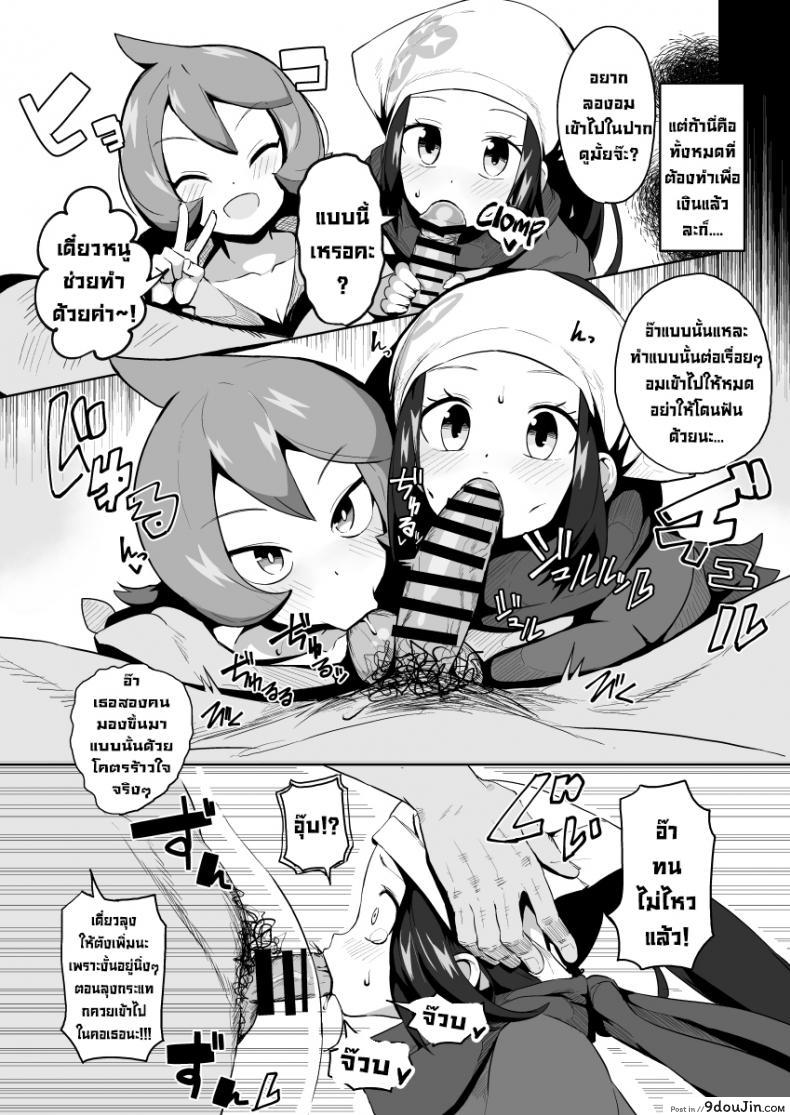 อ่านโดจิน ไม่ต้องจับแล้วโปเกมอน มาจับของลุงดีกว่า [Mannen Dokodoko Dondodoko (Tottotonero Tarou.)] POCKET BITCH LEGENDS (Pokémon Legends Arceus)