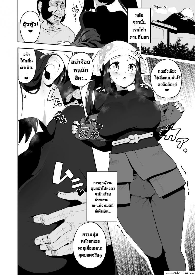 อ่านโดจิน ไม่ต้องจับแล้วโปเกมอน มาจับของลุงดีกว่า [Mannen Dokodoko Dondodoko (Tottotonero Tarou.)] POCKET BITCH LEGENDS (Pokémon Legends Arceus)