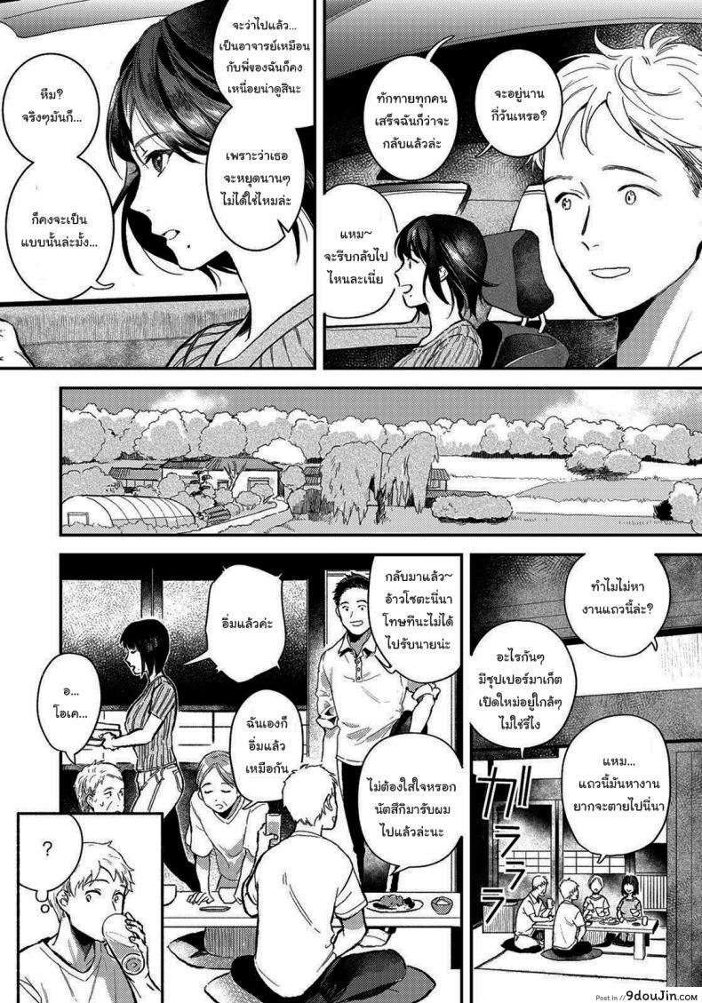 อ่านโดจิน พอจะช่วยฉันได้ไหม [Imamori] Gishi to no Natsu Summer with my sister-in-law (ANGEL Club 2021-10)