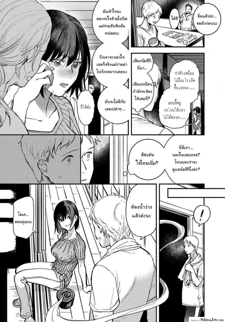 อ่านโดจิน พอจะช่วยฉันได้ไหม [Imamori] Gishi to no Natsu Summer with my sister-in-law (ANGEL Club 2021-10)