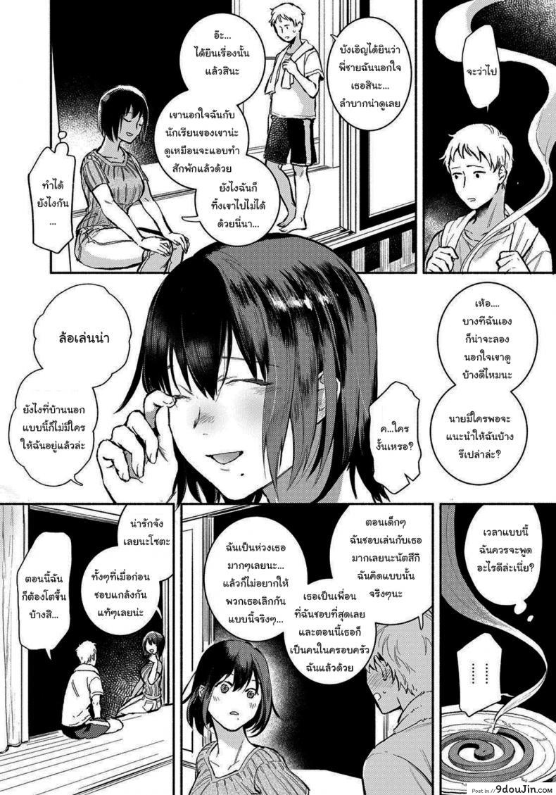 อ่านโดจิน พอจะช่วยฉันได้ไหม [Imamori] Gishi to no Natsu Summer with my sister-in-law (ANGEL Club 2021-10)