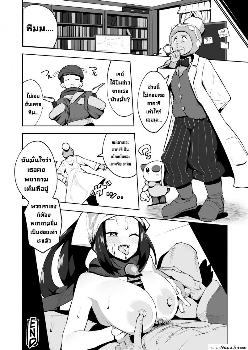 อ่านโดจิน ไม่ต้องจับแล้วโปเกมอน มาจับของลุงดีกว่า [Mannen Dokodoko Dondodoko (Tottotonero Tarou.)] POCKET BITCH LEGENDS (Pokémon Legends Arceus)