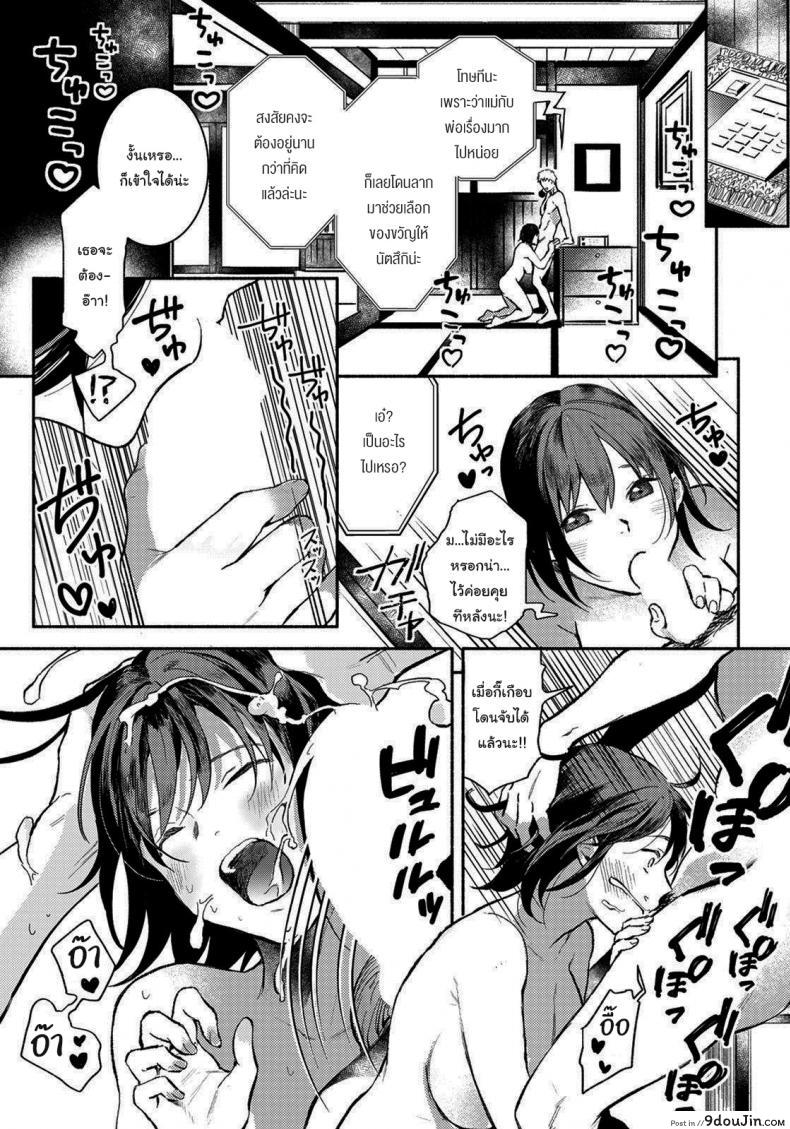 อ่านโดจิน พอจะช่วยฉันได้ไหม [Imamori] Gishi to no Natsu Summer with my sister-in-law (ANGEL Club 2021-10)