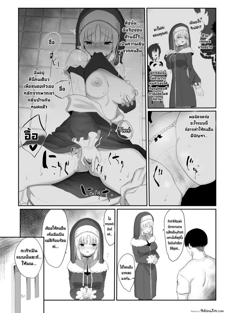 อ่านโดจิน ซิสเตอร์หื่นกาม [Kawaraya-Koubou (Kawaraya)] Sister Cleaire no Seiso to Yokubou A Seiso and Lustful Sister Cleaire (Sister Cleaire)