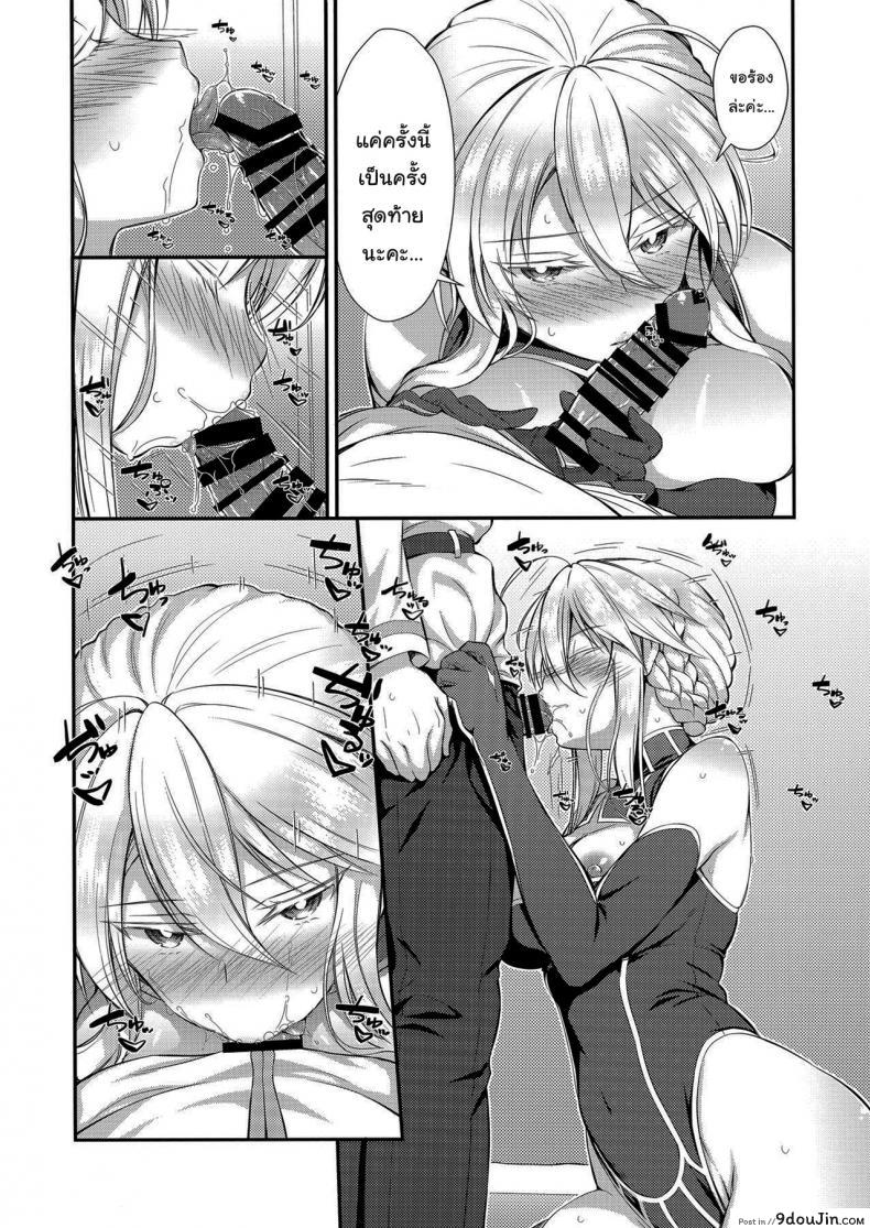 อ่านโดจิน บอกแล้วไงฉันจะเอาให้หนักเลย (C95) [Asaiumi (Asami Asami)] Boku no Artoria My Artoria (Fate Grand Order)