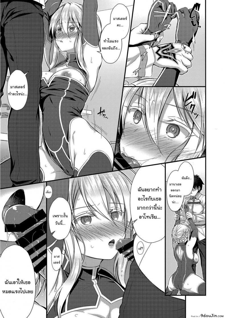 อ่านโดจิน บอกแล้วไงฉันจะเอาให้หนักเลย (C95) [Asaiumi (Asami Asami)] Boku no Artoria My Artoria (Fate Grand Order)