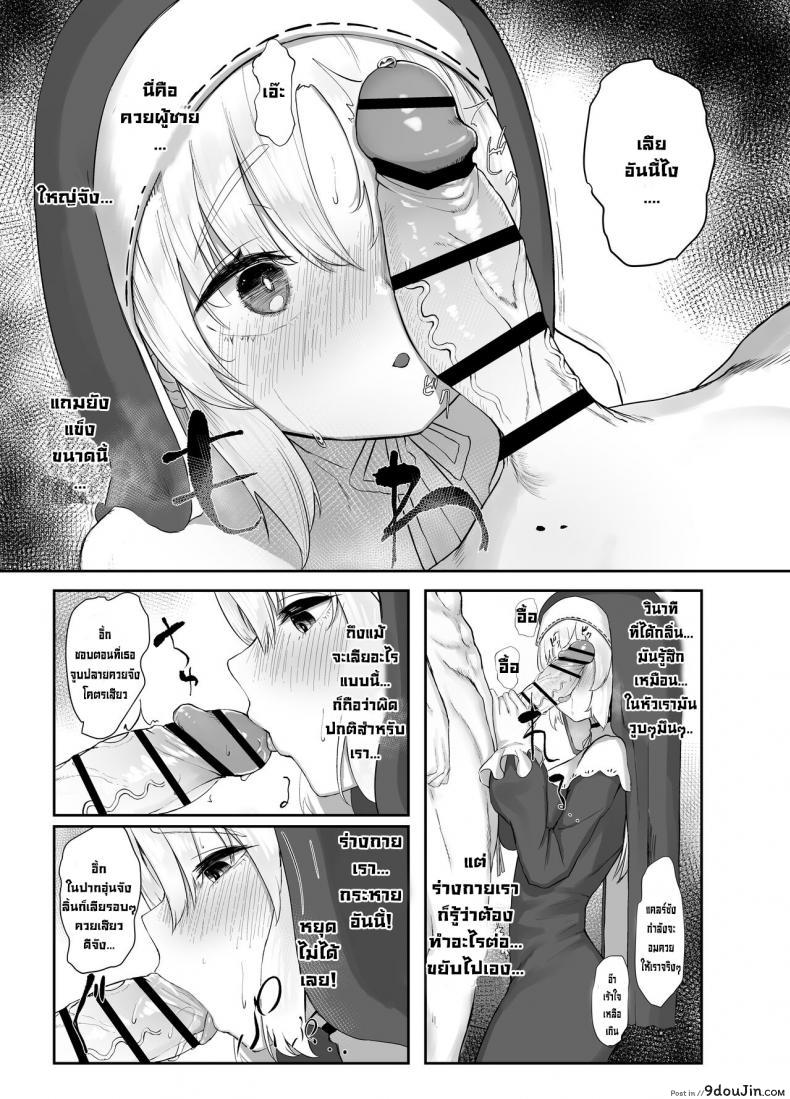 อ่านโดจิน ซิสเตอร์หื่นกาม [Kawaraya-Koubou (Kawaraya)] Sister Cleaire no Seiso to Yokubou A Seiso and Lustful Sister Cleaire (Sister Cleaire)