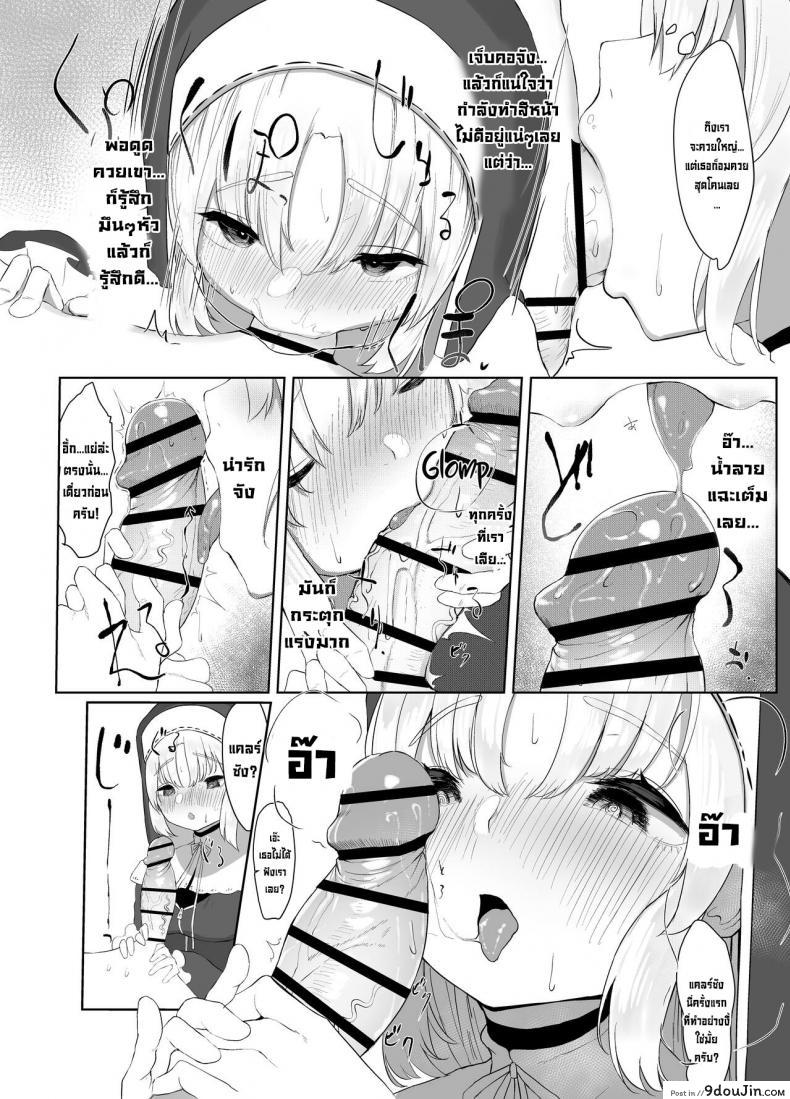 อ่านโดจิน ซิสเตอร์หื่นกาม [Kawaraya-Koubou (Kawaraya)] Sister Cleaire no Seiso to Yokubou A Seiso and Lustful Sister Cleaire (Sister Cleaire)