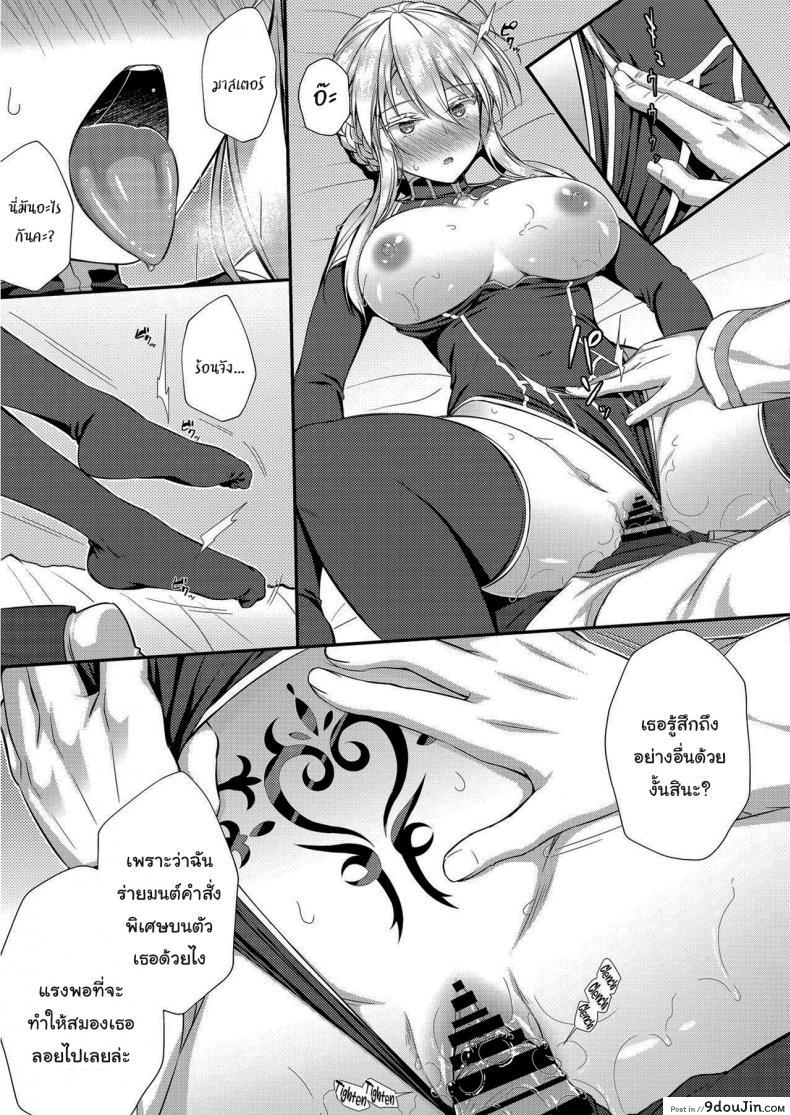 อ่านโดจิน บอกแล้วไงฉันจะเอาให้หนักเลย (C95) [Asaiumi (Asami Asami)] Boku no Artoria My Artoria (Fate Grand Order)