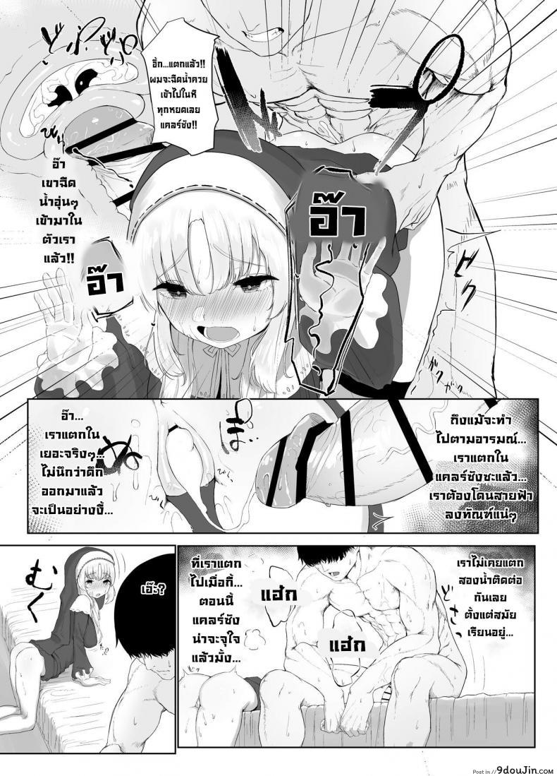 อ่านโดจิน ซิสเตอร์หื่นกาม [Kawaraya-Koubou (Kawaraya)] Sister Cleaire no Seiso to Yokubou A Seiso and Lustful Sister Cleaire (Sister Cleaire)