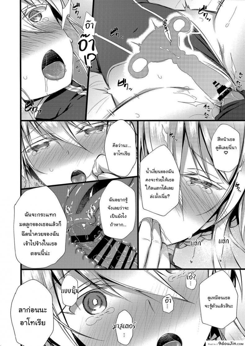 อ่านโดจิน บอกแล้วไงฉันจะเอาให้หนักเลย (C95) [Asaiumi (Asami Asami)] Boku no Artoria My Artoria (Fate Grand Order)