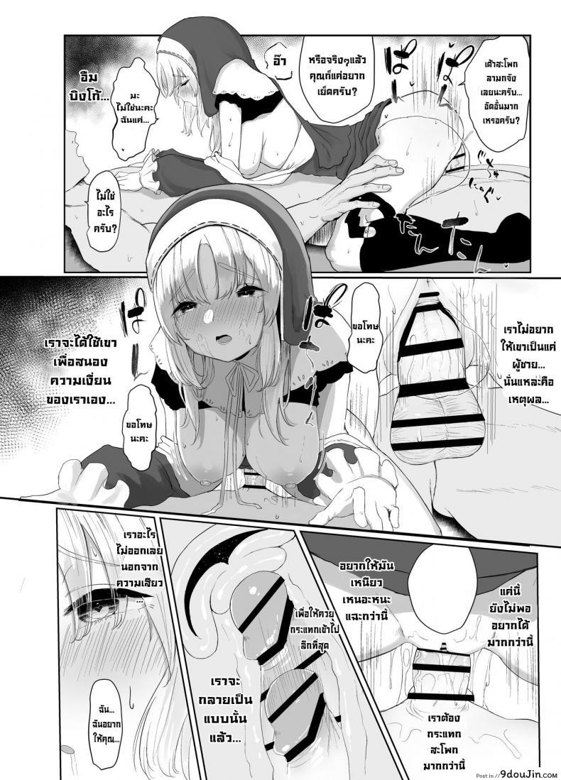 อ่านโดจิน ซิสเตอร์หื่นกาม [Kawaraya-Koubou (Kawaraya)] Sister Cleaire no Seiso to Yokubou A Seiso and Lustful Sister Cleaire (Sister Cleaire)