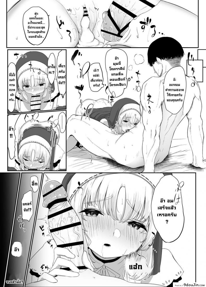 อ่านโดจิน ซิสเตอร์หื่นกาม [Kawaraya-Koubou (Kawaraya)] Sister Cleaire no Seiso to Yokubou A Seiso and Lustful Sister Cleaire (Sister Cleaire)