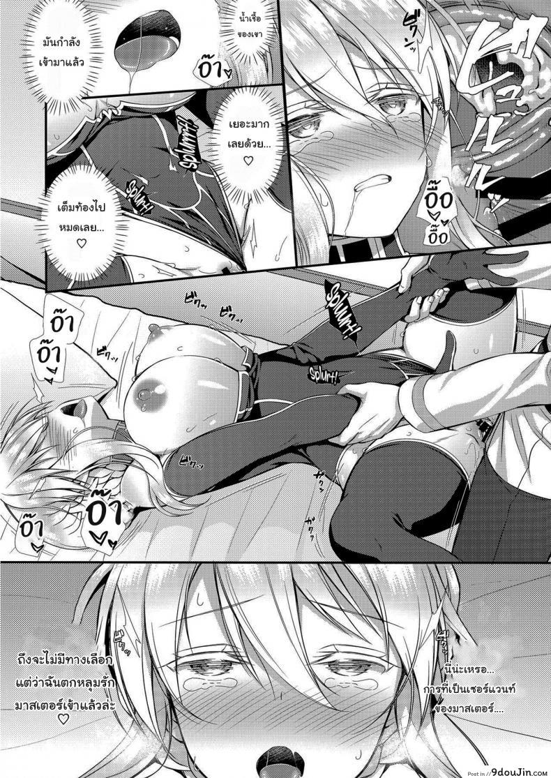 อ่านโดจิน บอกแล้วไงฉันจะเอาให้หนักเลย (C95) [Asaiumi (Asami Asami)] Boku no Artoria My Artoria (Fate Grand Order)