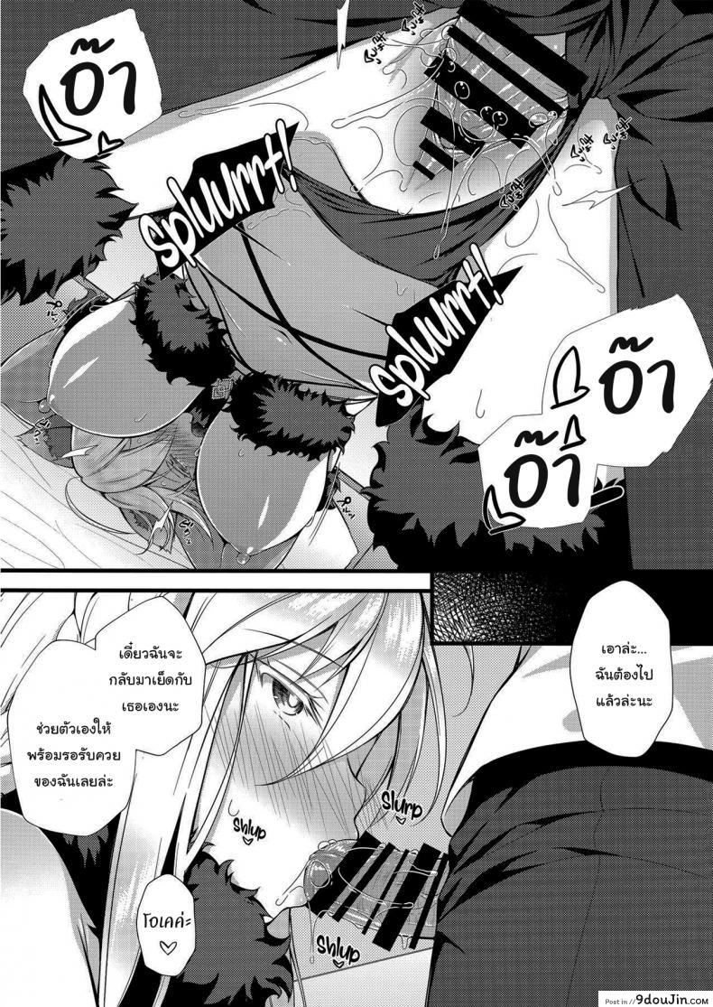 อ่านโดจิน บอกแล้วไงฉันจะเอาให้หนักเลย (C95) [Asaiumi (Asami Asami)] Boku no Artoria My Artoria (Fate Grand Order)