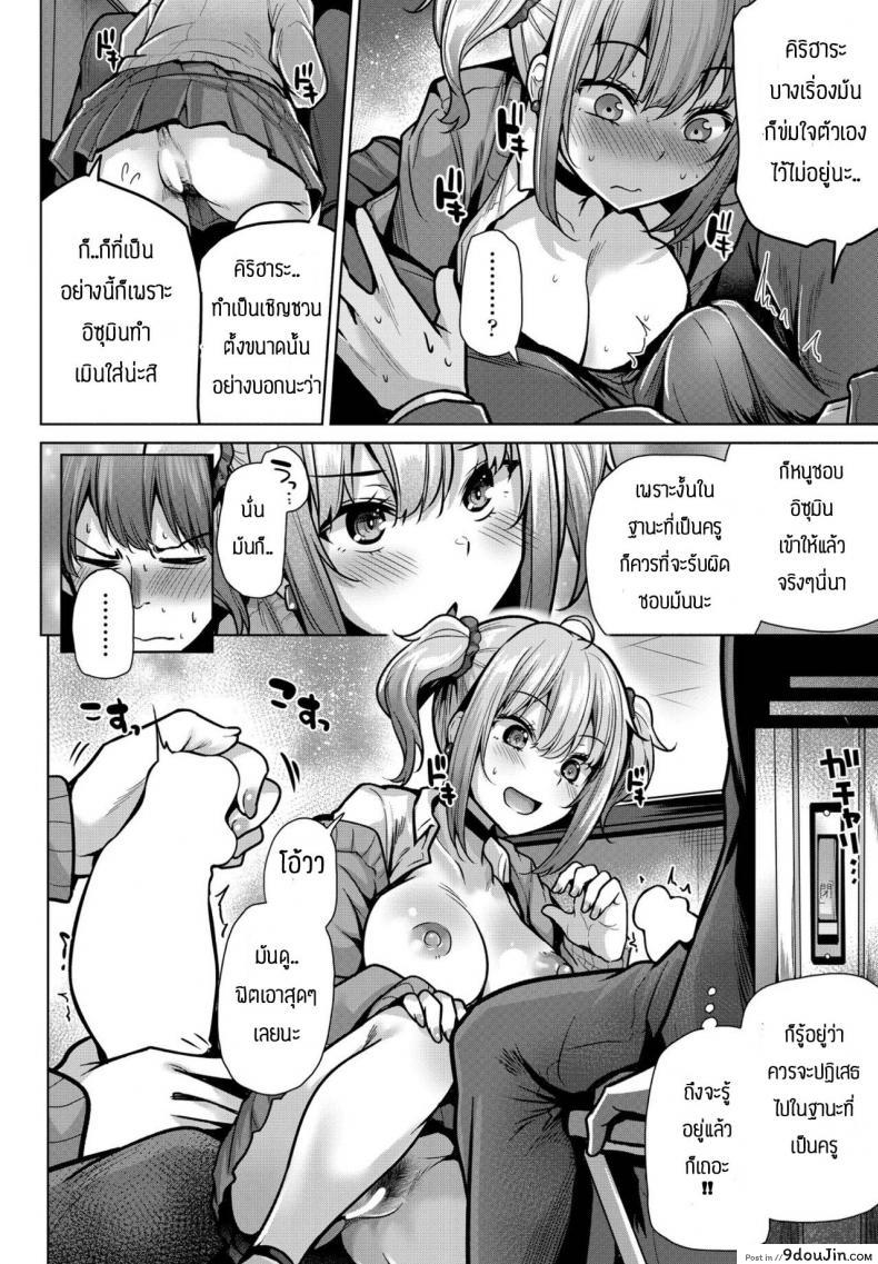 อ่านโดจิน ติวเสียวกับนักเรียน [Yoshida] Gyarutora