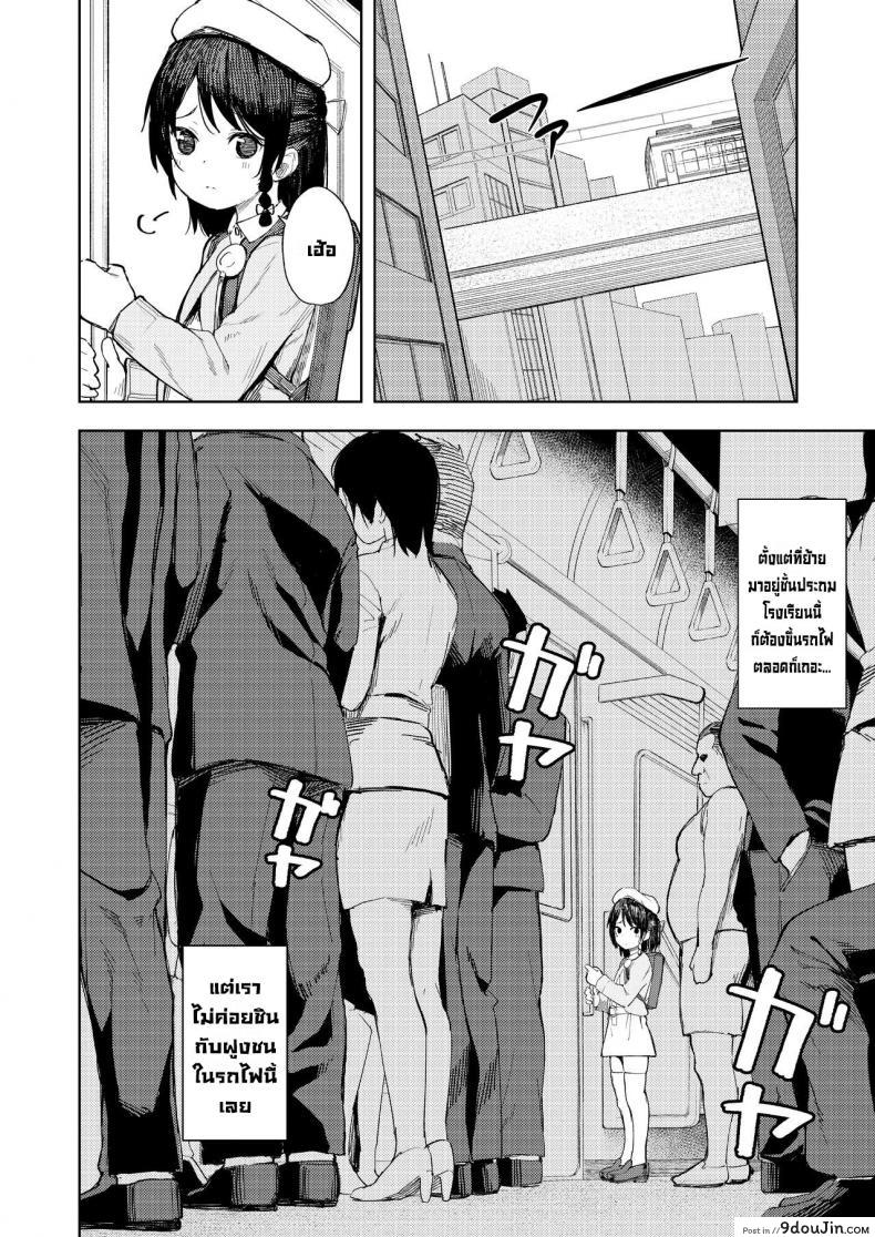 อ่านโดจิน เคล็ดลับสยบสาวน้อยน้อย [Nexus Koubou (Arumamai Ayuka+)] Tips On Breaking Bratty Young Girls