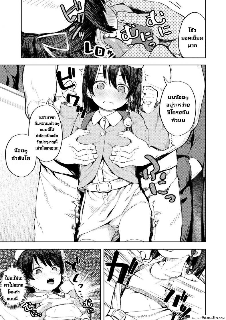อ่านโดจิน เคล็ดลับสยบสาวน้อยน้อย [Nexus Koubou (Arumamai Ayuka+)] Tips On Breaking Bratty Young Girls