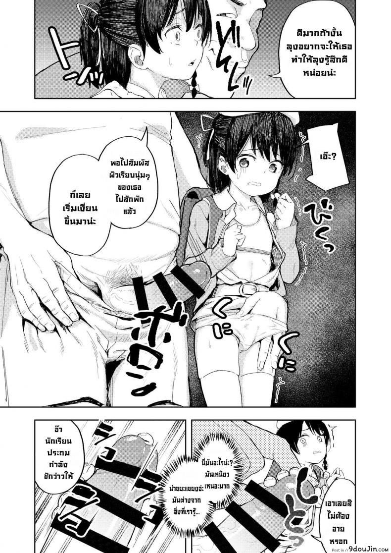 อ่านโดจิน เคล็ดลับสยบสาวน้อยน้อย [Nexus Koubou (Arumamai Ayuka+)] Tips On Breaking Bratty Young Girls