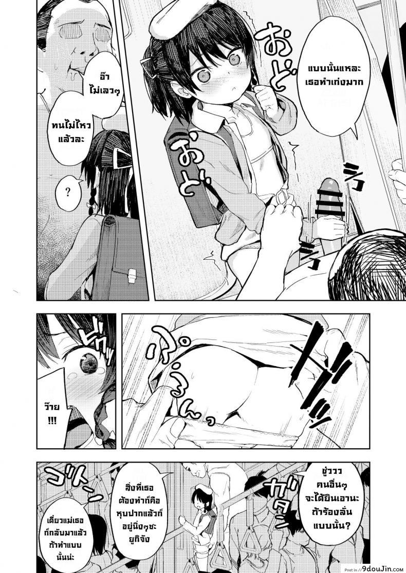 อ่านโดจิน เคล็ดลับสยบสาวน้อยน้อย [Nexus Koubou (Arumamai Ayuka+)] Tips On Breaking Bratty Young Girls